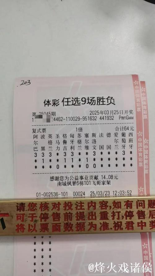 [新浪彩票]足彩26009期任九推荐：拜仁国米成稳胆