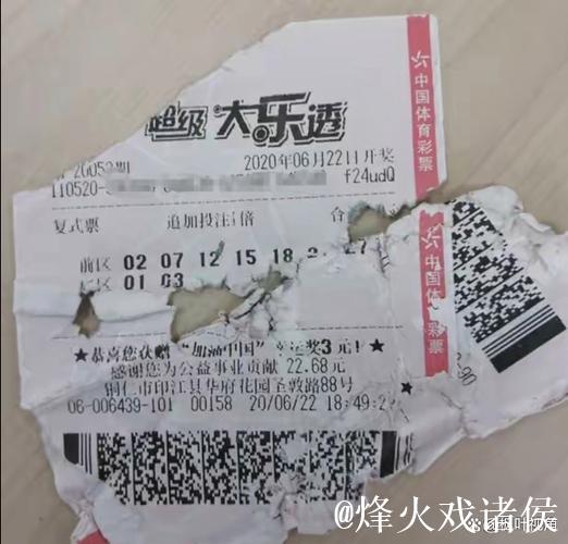 男子坚持购彩揽获大乐透711万 数年前曾喜中二等奖 男子坚持购彩揽获大乐透711万 数年前曾喜中二等奖