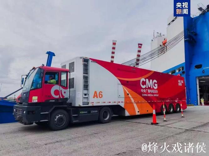 冬奥征程启航！总台“中国红”转播车队落地意大利