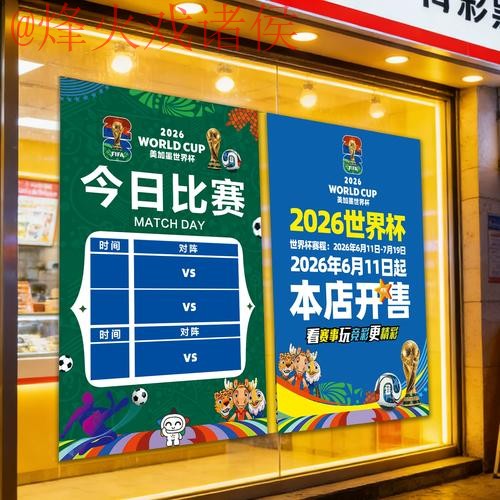 2026世界杯竞猜推荐全站 2026世界杯竞猜推荐全站