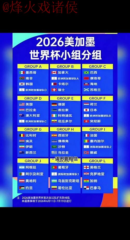 2026世界杯外围APP入口地址