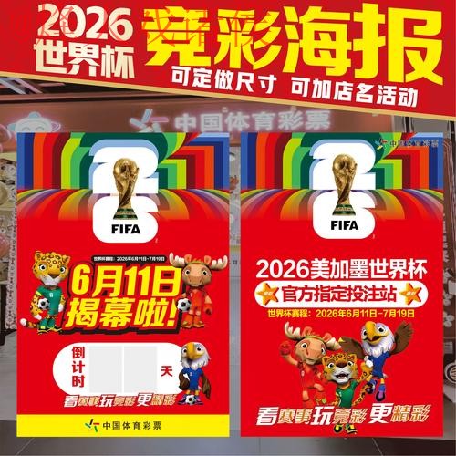 2026世界杯下注高清最新网址