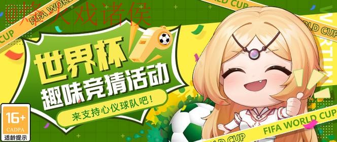 世界杯竞猜手机官方 世界杯竞猜手机官方