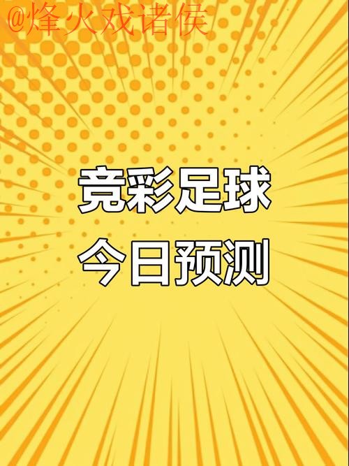 世界杯预测APP最佳 世界杯预测APP最佳