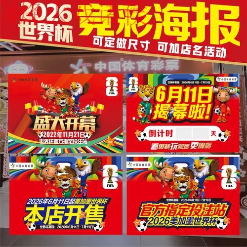 2026世界杯下注在线入口地址 2026世界杯下注在线入口地址